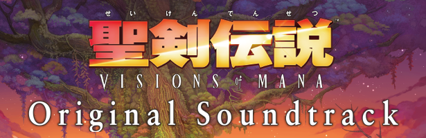 聖剣伝説 VISIONS of MANA Original Soundtrack