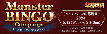 MonsterBINGO