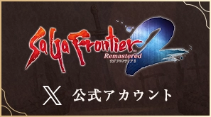 X公式アカウント