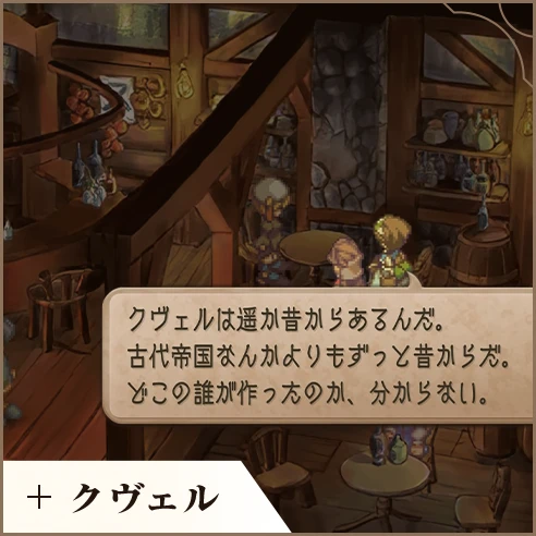 クヴェル