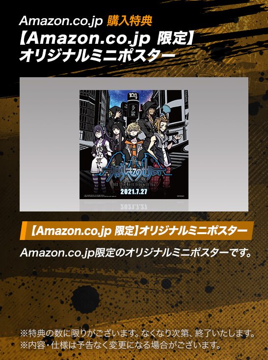 【Amazon.co.jp 購入特典 【Amazon.co.jp 限定】オリジナルミニポスター】・[【Amazon.co.jp 限定】オリジナルミニポスター]Amazon.co.jp限定のオリジナルミニポスターです。　※特典の数に限りがございます。なくなり次第、終了いたします。※内容・仕様は予告なく変更になる場合がございます。