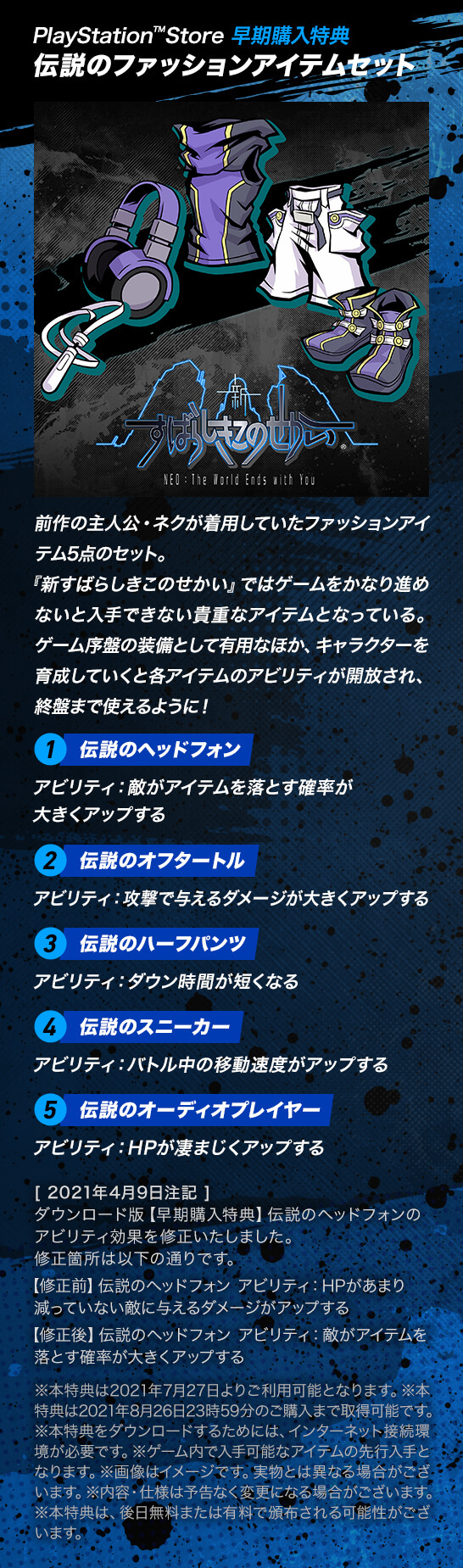 新すばらしきこのせかい Square Enix 新すばらしきこのせかい Square Enix