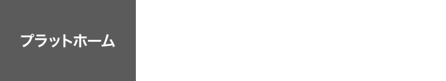 [プラットフォーム]Nintendo Switch™ / PlayStation®4 / Epic Games Store