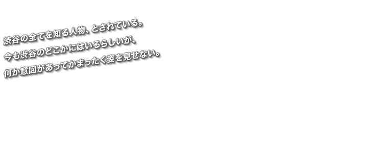３年前の死神のゲームの参加者で、ビイトの妹。夢を失ったままＲＧに戻ってきた彼女は、新たな夢を探し求める傍らで思わぬ能力を開花させているようだ。