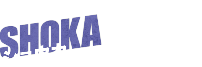 SHOKA ショウカ CV：鬼頭明里