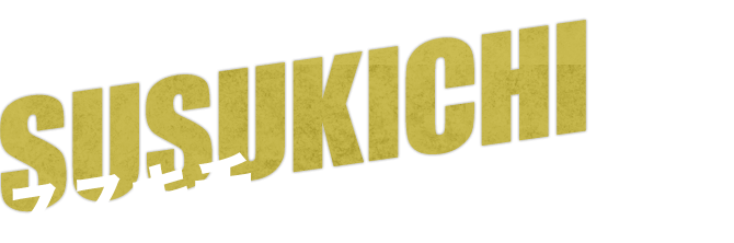 SUSUKICHI ススキチ CV：花江夏樹