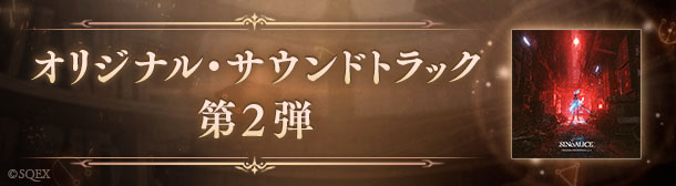 サントラvol2