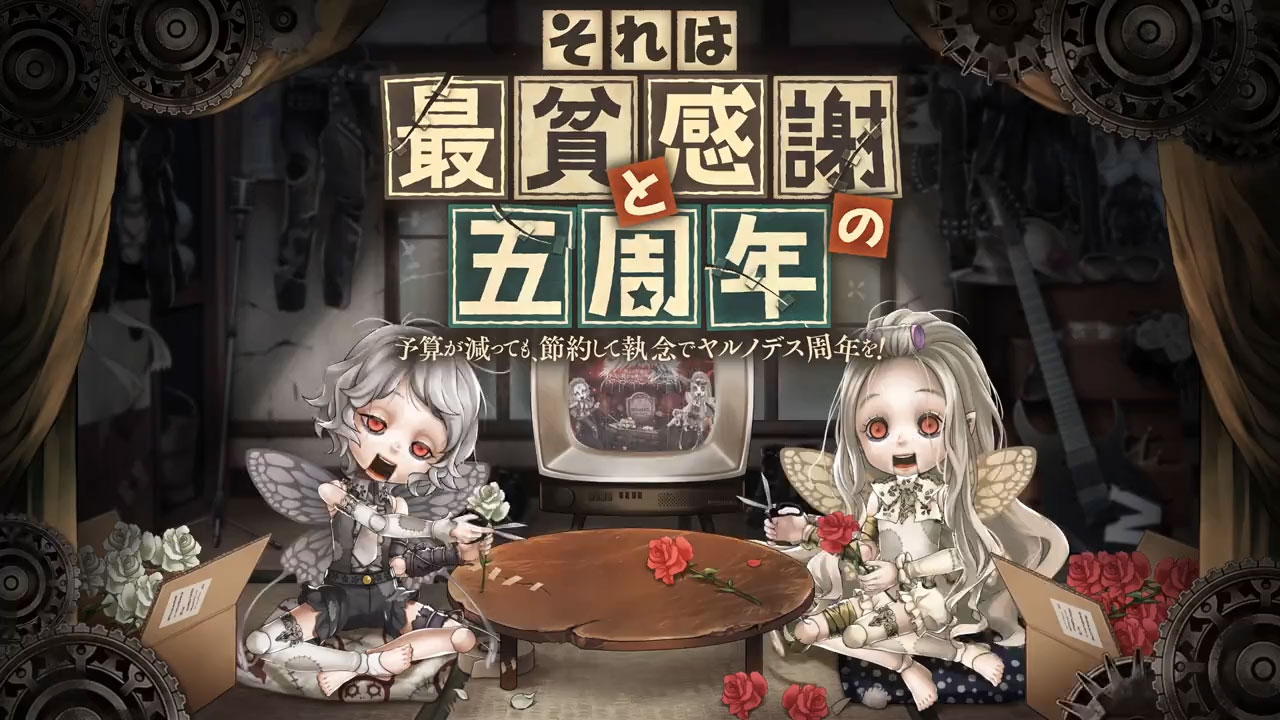 大人上品なおすすめコーデ ーシノアリスー SINoALICE 五周年特設サイト ENIX SQUARE | その他
