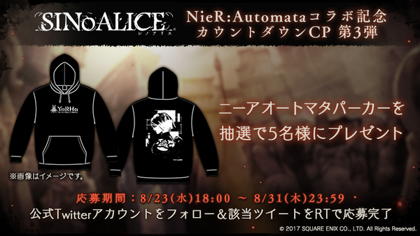 NieRAutomataコラボ記念_第3弾.jpg