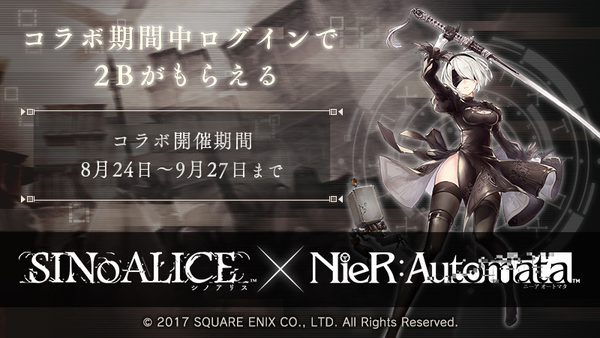 NEWS ニュース | SINoALICE ーシノアリスー | SQUARE ENIX
