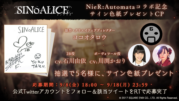 NEWS ニュース | SINoALICE ーシノアリスー | SQUARE ENIX