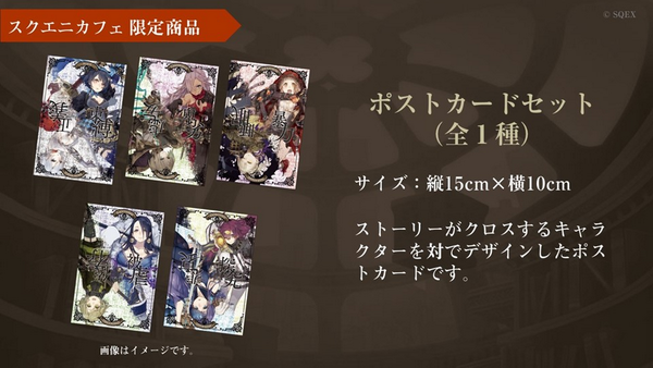SQUARE ENIX CAFE TOKYO