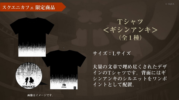 通販 送料無料  NEWS ENIX SQUARE | ーシノアリスー SINoALICE | ニュース 服・ファッション小物