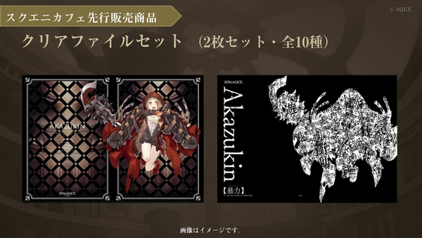 NEWS ニュース | SINoALICE ーシノアリスー | SQUARE ENIX