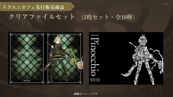 SQUARE ENIX CAFE TOKYO