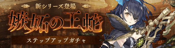 NEWS ニュース | SINoALICE ーシノアリスー | SQUARE ENIX