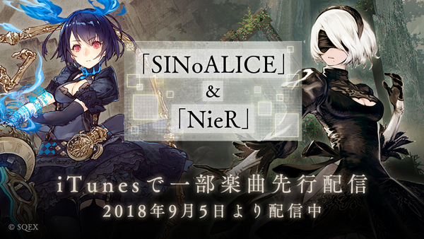 NEWS ニュース | SINoALICE ーシノアリスー | SQUARE ENIX