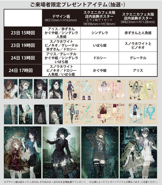 ②未開封 アプリ シノアリス コンサート缶バッチ アリス ギシン