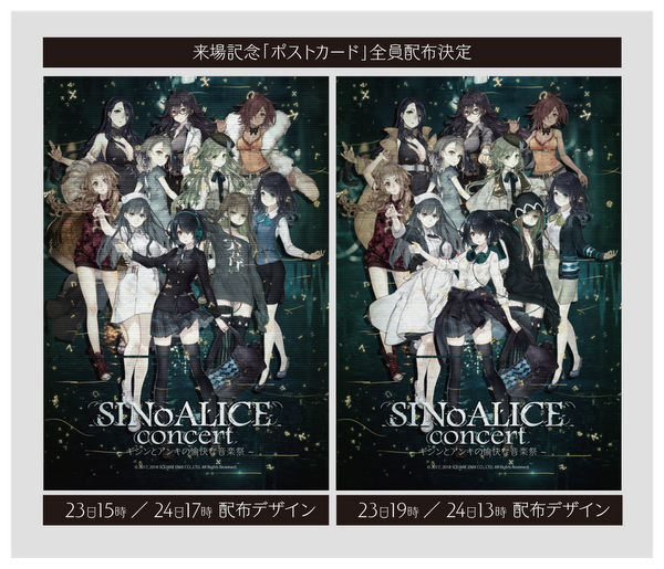 2025年最新】SINoALICE シノアリス コンサートの人気アイテム
