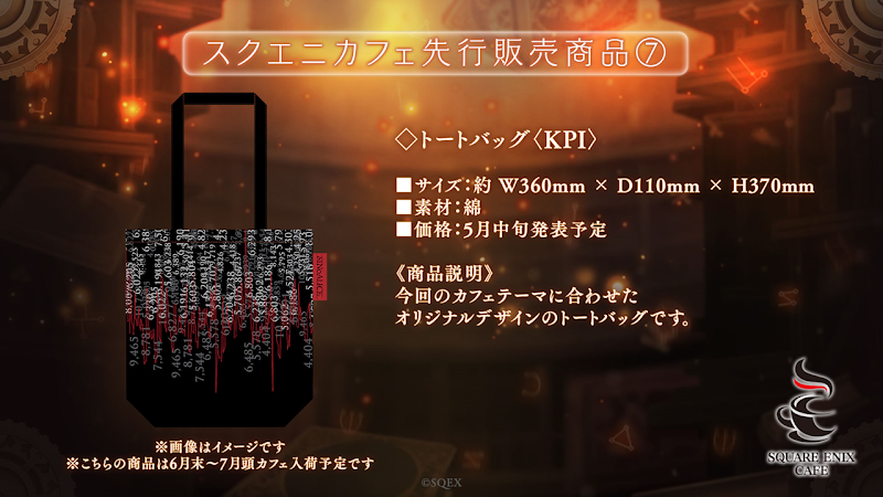 SINoALICE（シノアリス）』最後のコラボカフェは4/22より開催
