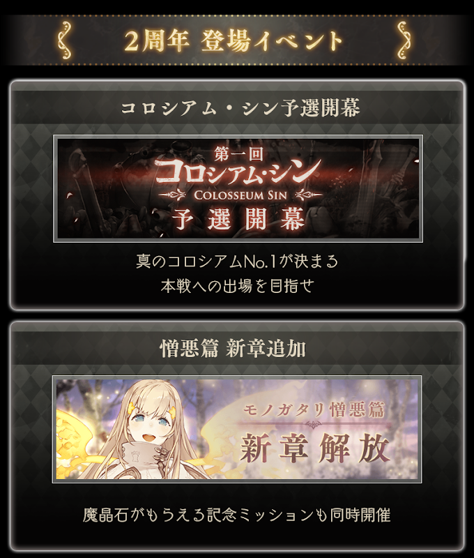 【第2弾】2周年のTVCMキャンペーン_LP_05.png