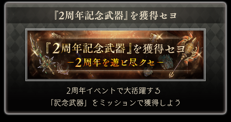 【第2弾】2周年のTVCMキャンペーン_LP_07.png