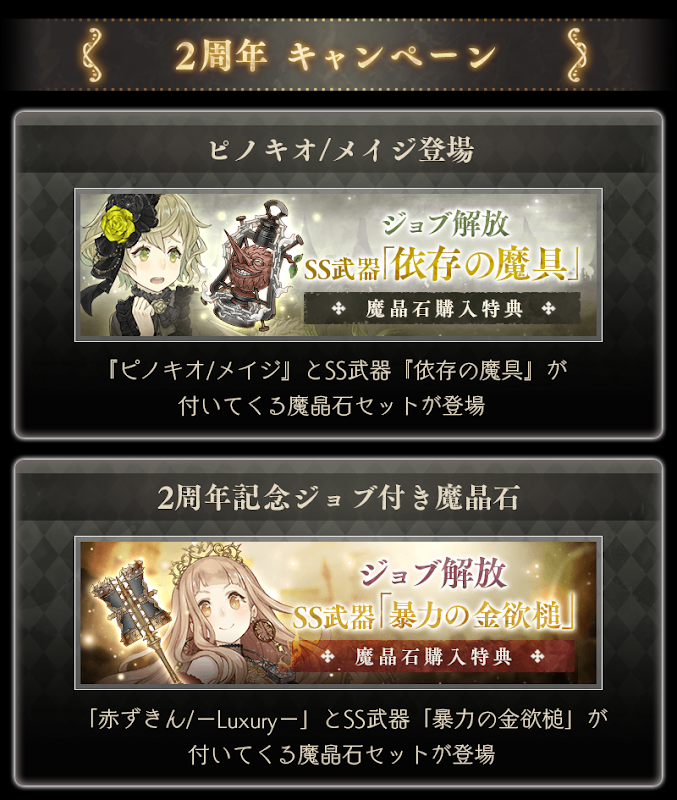 【第2弾】2周年のTVCMキャンペーン_LP_08.png