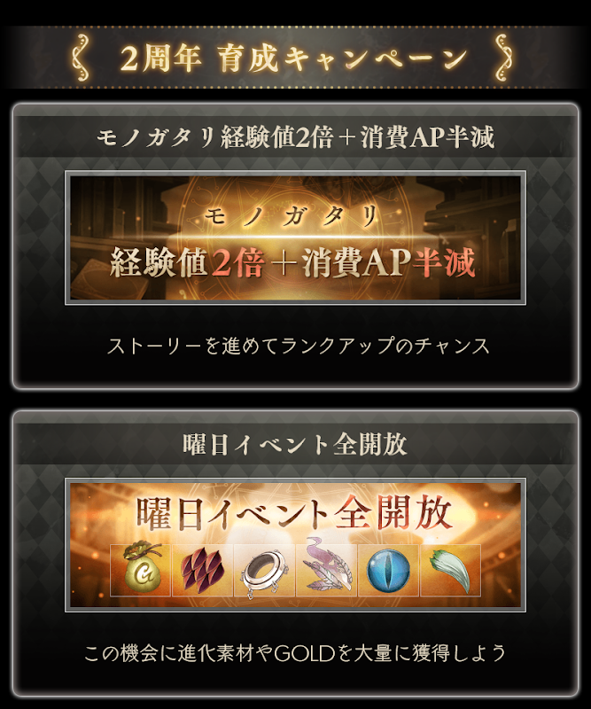 【第2弾】2周年のTVCMキャンペーン_LP_13.png