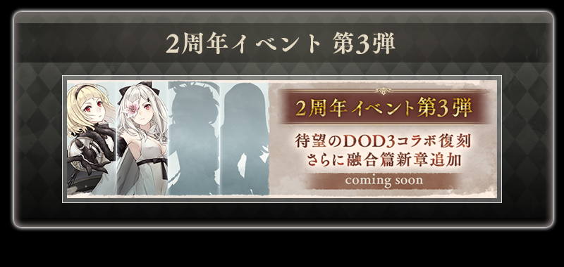 【第2弾】2周年のTVCMキャンペーン_LP_17.jpg