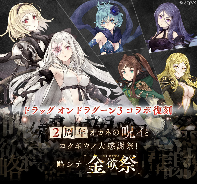 【第3弾】2周年のTVCMキャンペーン_LP_01.jpg