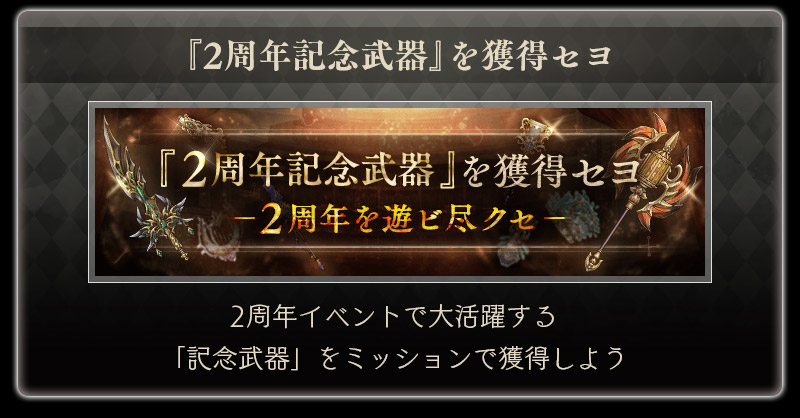 【第3弾】2周年のTVCMキャンペーン_LP_15.jpg