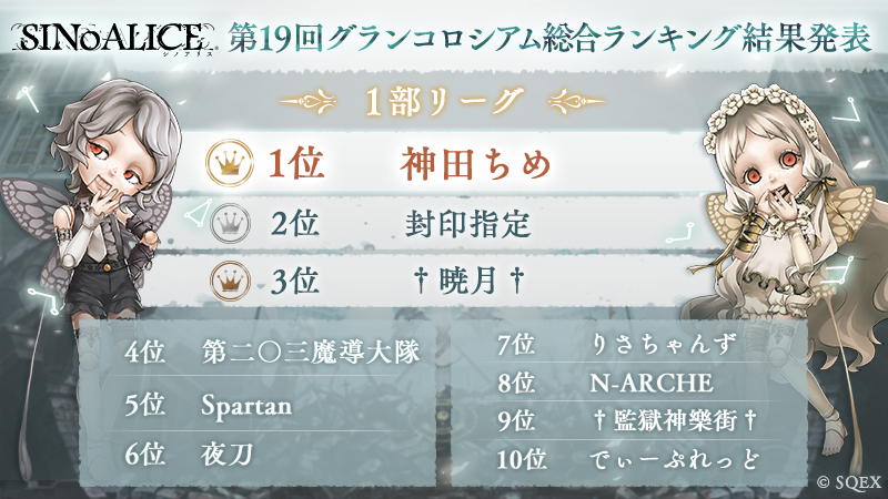 グラコロ結果発表_0628.jpg