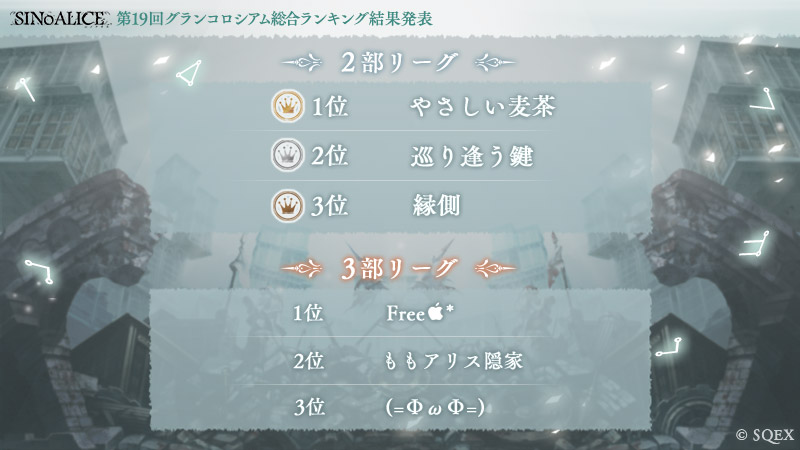 グラコロ結果発表2_0628.jpg