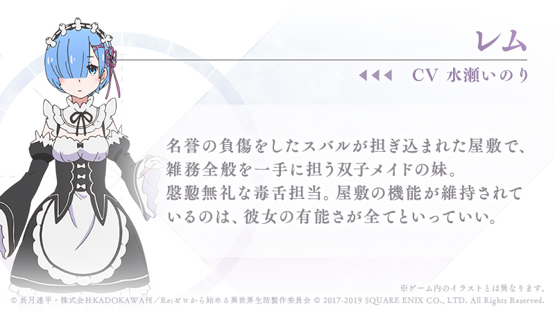 CharacterIntroduction003Image.jpg