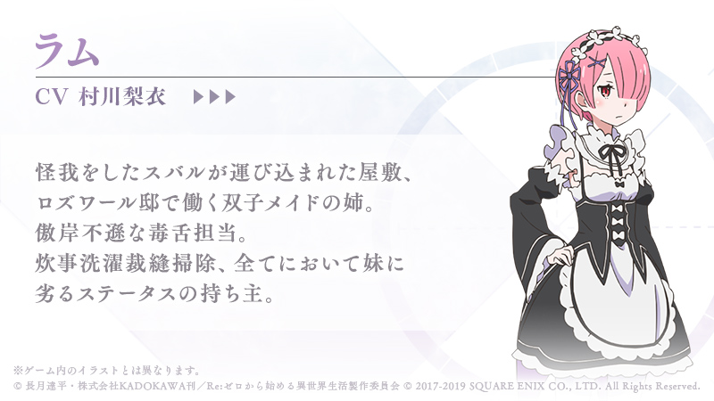 CharacterIntroduction004Image.jpg