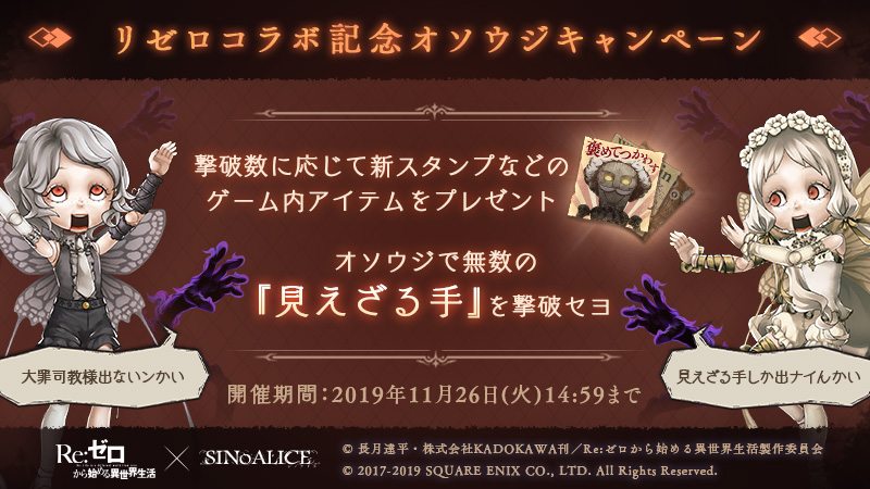 info_オソウジキャンペーン2.jpg