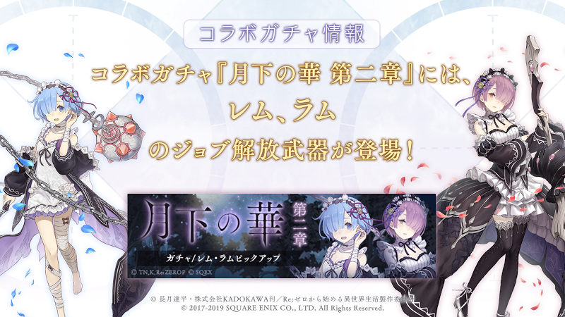 08_ゲーム最新情報_コラボガチャ2.jpg