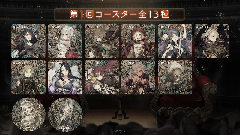 04_第1回コースター.jpg