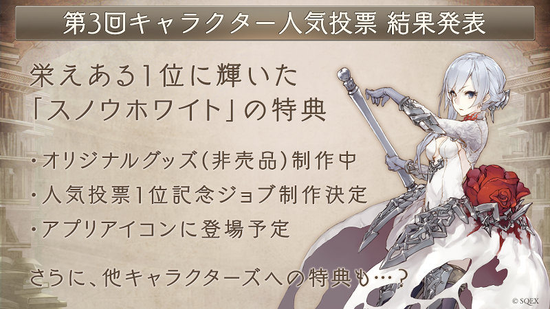14_04_人気投票１位特典.jpg