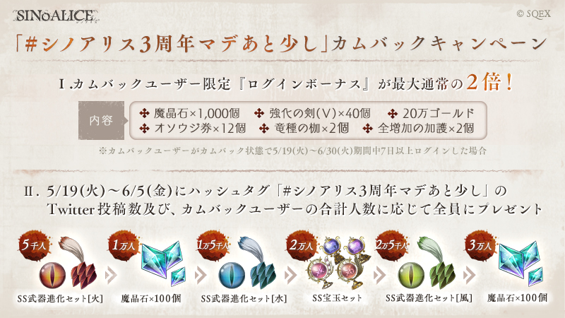 カムバックキャンペーン_01_rev.jpg