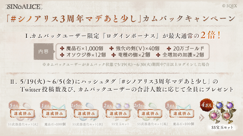 カムバックキャンペーン_02.jpg