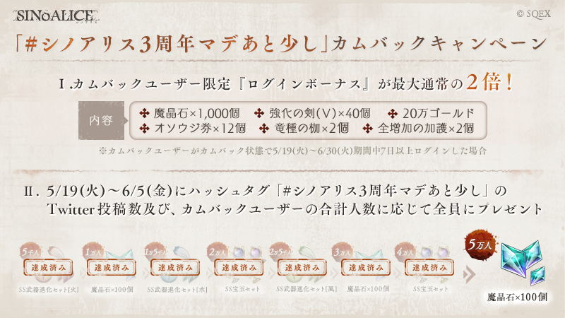 カムバックキャンペーン_03.jpg