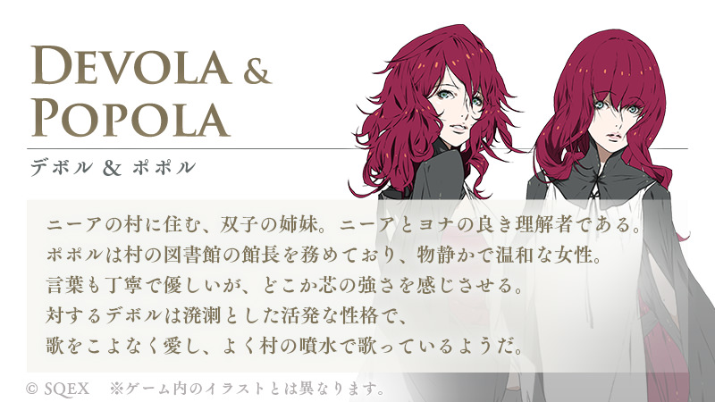 シノアリス ニーアレプリカントコラボパーカー】デボル&ポポル
