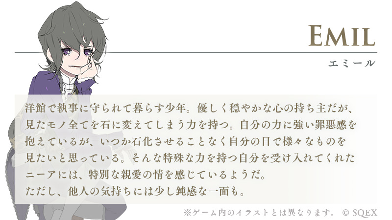 NieRReplicant_character_05.jpg