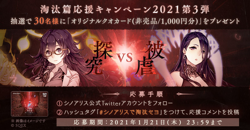 ポケラボとスクエニ、『シノアリス』で「お月見」イベントを開始