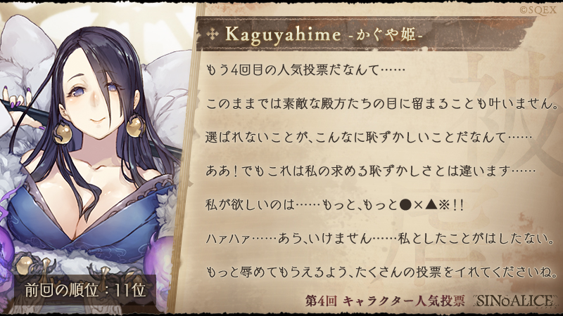キャラクターズコメント_かぐや姫.jpg