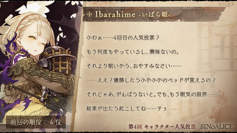 NEWS ニュース | SINoALICE ーシノアリスー | SQUARE ENIX