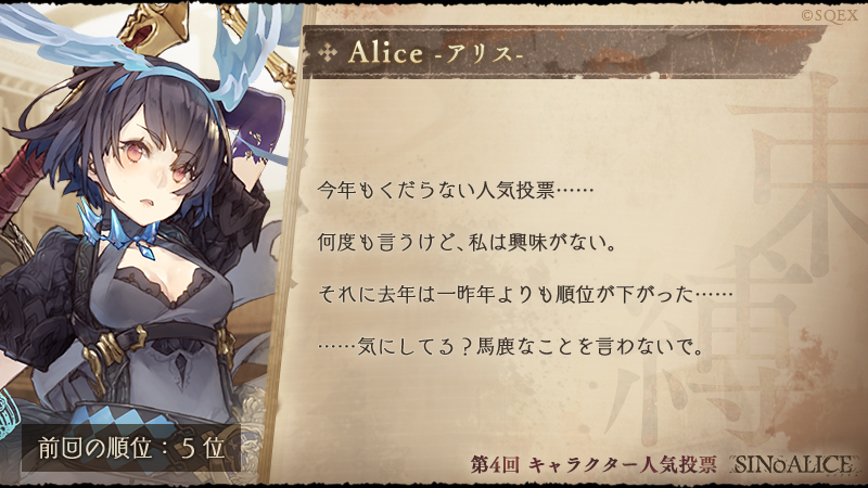NEWS ニュース | SINoALICE ーシノアリスー | SQUARE ENIX