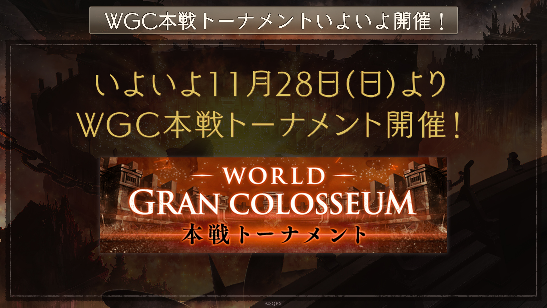 NEWS ニュース | SINoALICE ーシノアリスー | SQUARE ENIX