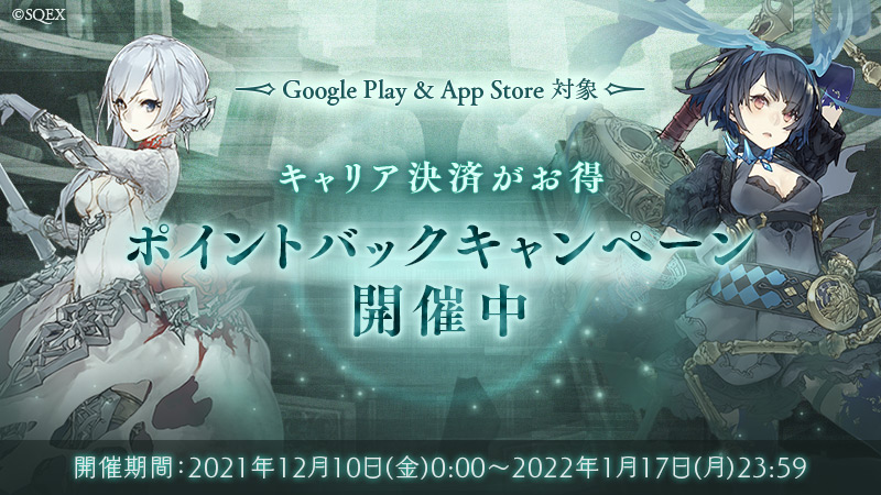 CampaignInfo001_キャリアキャンペーン.jpg